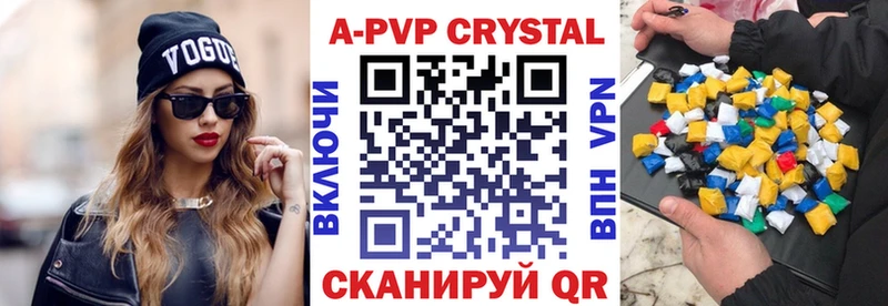 Альфа ПВП VHQ Волхов