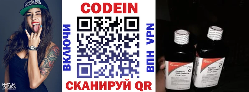 Кодеиновый сироп Lean Purple Drank  Купить  Волхов 