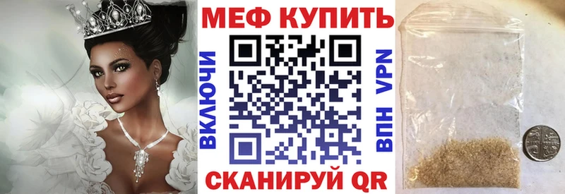 Меф кристаллы  Купить где  Волхов 