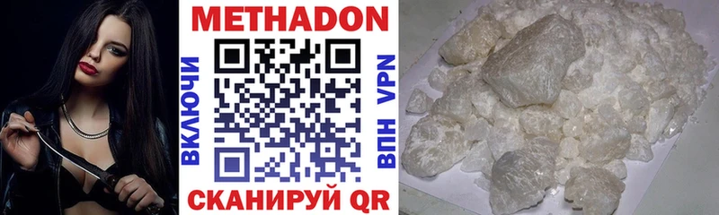 Купить закладки  Волхов  МЕТАДОН VHQ 