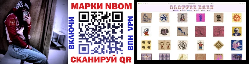 Марки NBOMe 1500мкг  Купить закладки  Волхов 